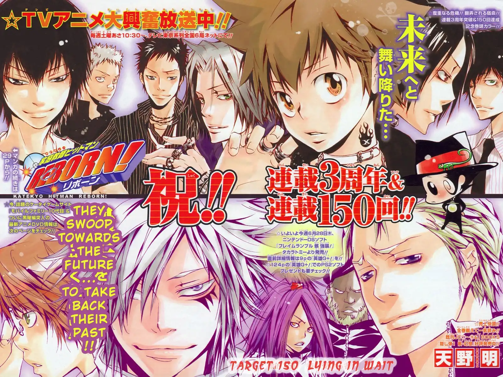 Katekyo Hitman Reborn! Chapter 150 1